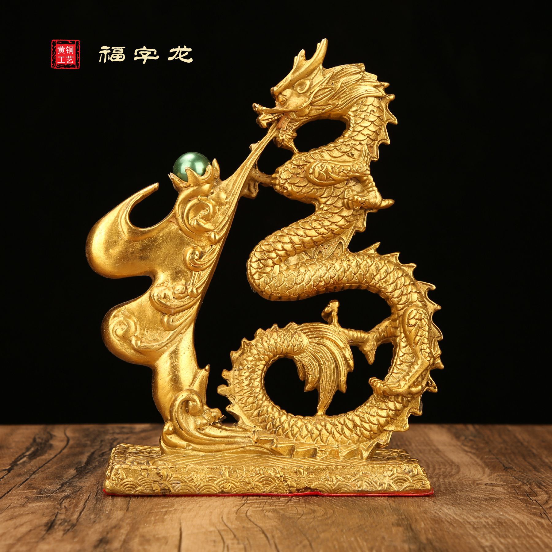 铜龙摆件 纯黄铜五爪金龙的招财与吉祥寓意